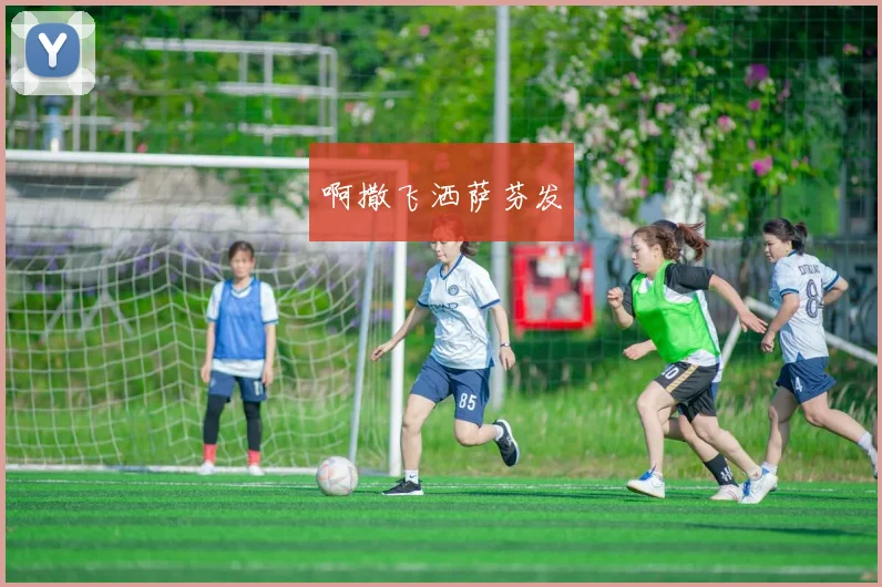 中国女足cctv5直播安排更新 关键热身赛时间赛程一文梳理